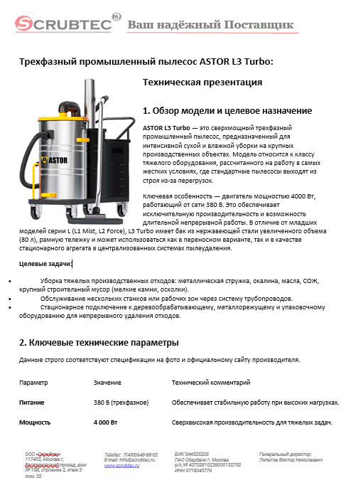 Обложка презентации Soteco GS 3/78 CYC